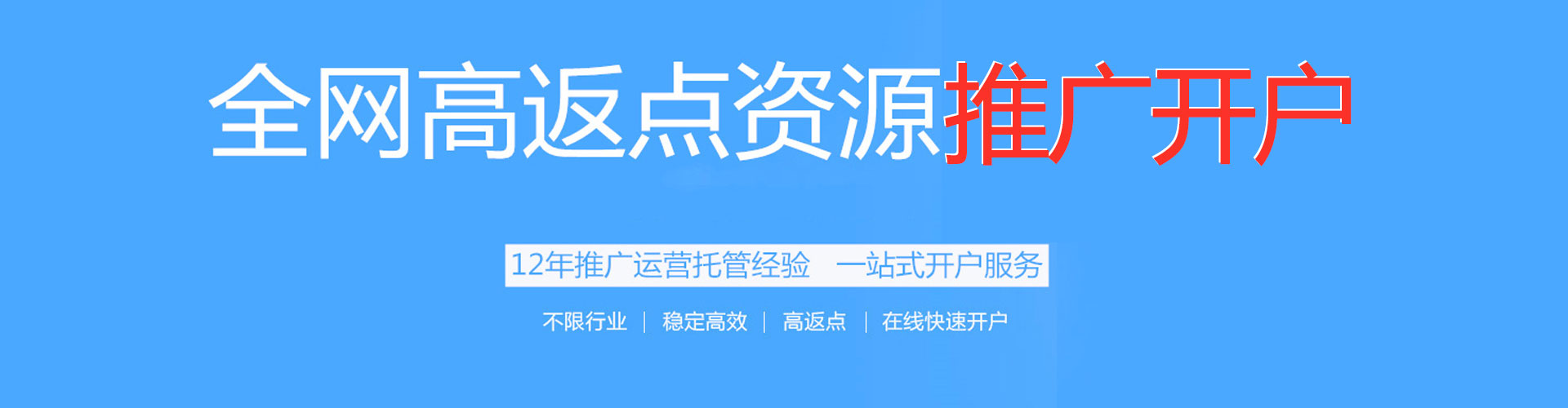 东势百度推广开户